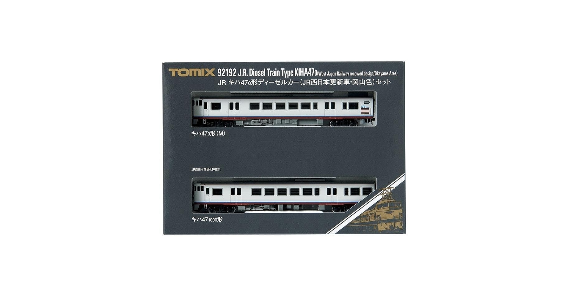 Amazon.co.jp: TOMIX 92192 JR キハ47 0形 JR西日本車岡山色